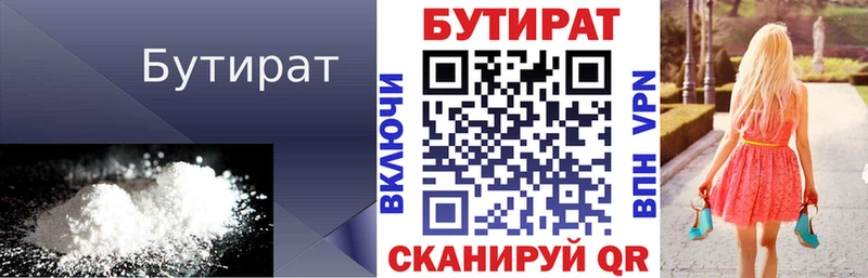 ОМГ ОМГ ссылка  Белинский  Бутират вода  цена  