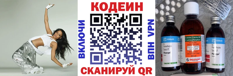 наркошоп  Белинский  Кодеиновый сироп Lean Purple Drank 