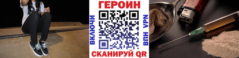 Героин герыч  Белинский 