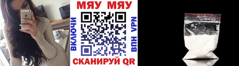 МЯУ-МЯУ мука OMG ССЫЛКА Белинский