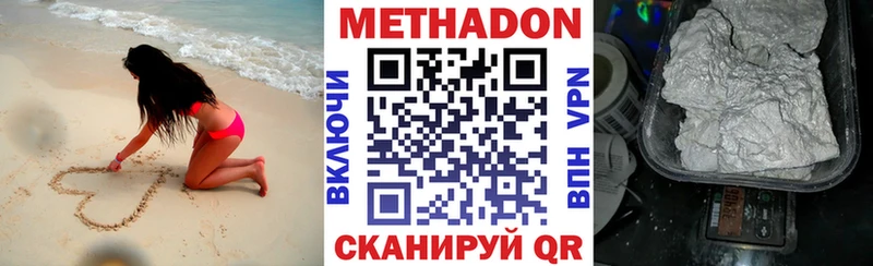 МЕТАДОН methadone цены наркотик Белинский